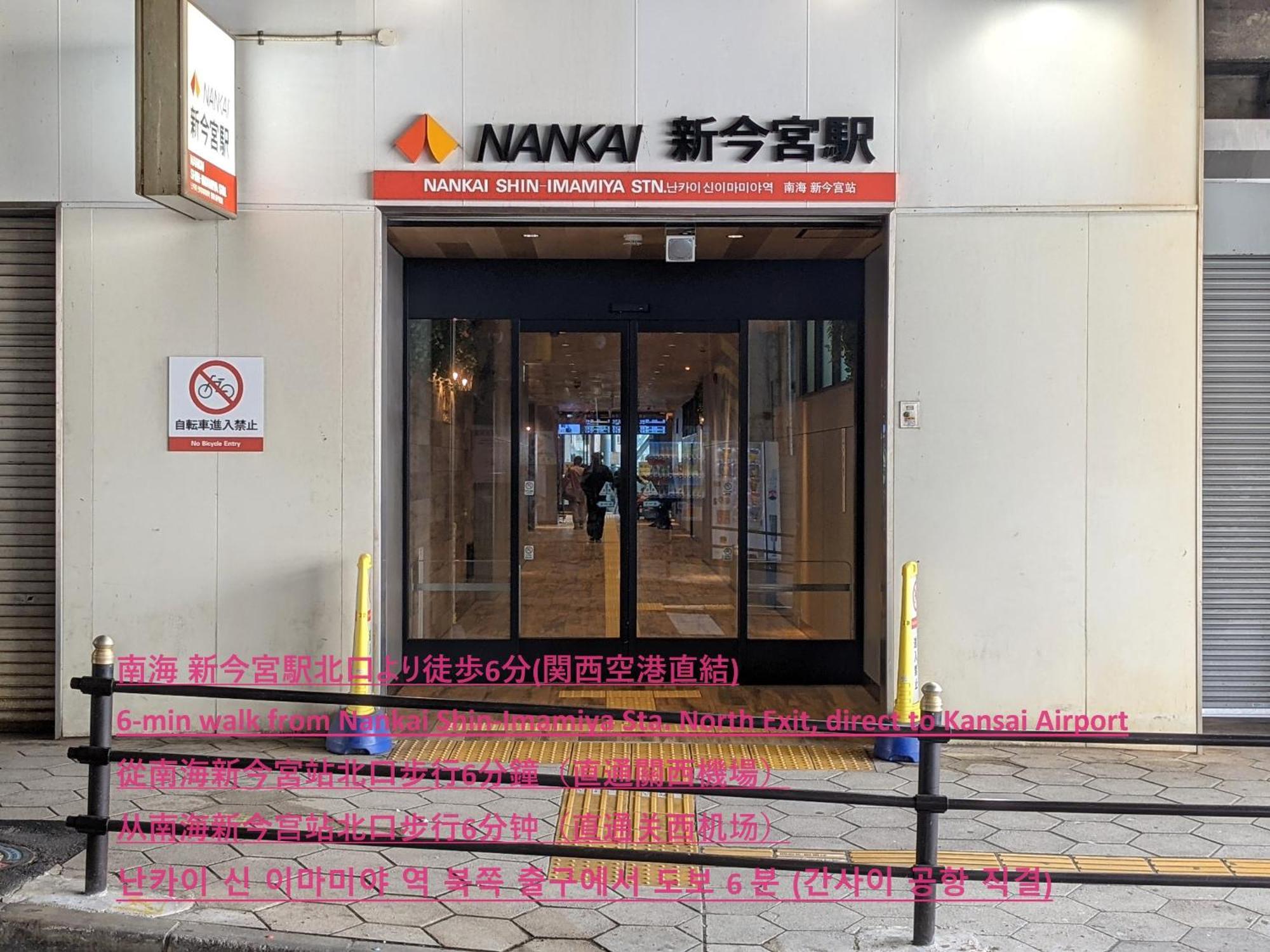 Eslead Hotel Namba South Ⅰ Osaka Zewnętrze zdjęcie